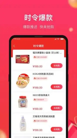 小商品城app下载安装苹果版本