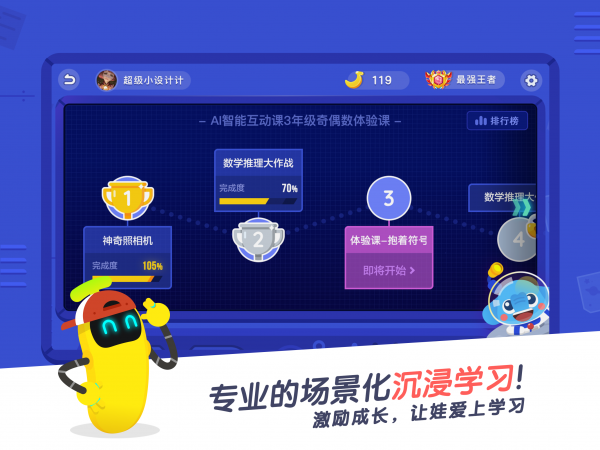 小盒课堂官网下载  v3.5图1