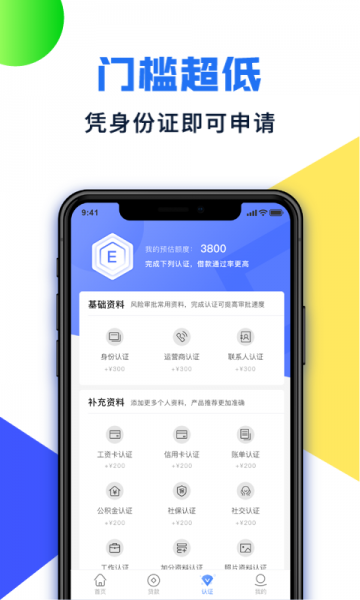 小鸽贷款手机版  v3.0.0图3