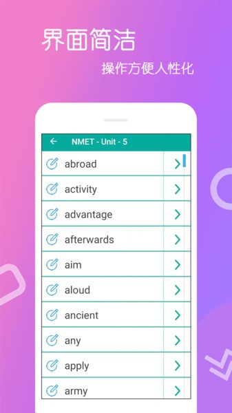 英语单词王  v4.0.0.4图2