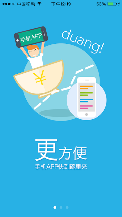 轻松易贷手机版  v1.0图3