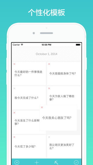 格志日记破解版  v1.0.0图1