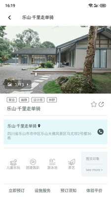 寄居蟹旅行手机版  v1.0图3