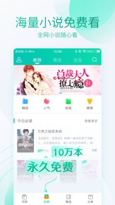 全本免费阅读器软件下载安装苹果版  v3.4.2图3