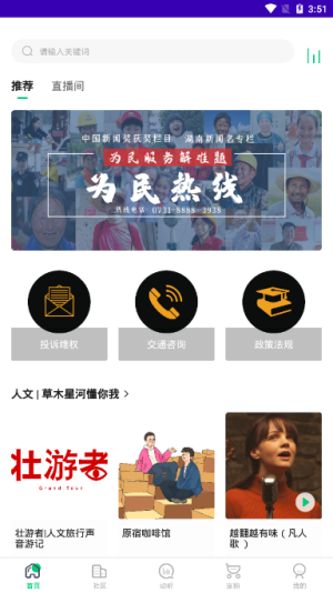铁粉电台免费版