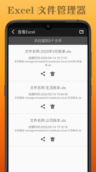 水滴记账下载app  v1.0.1图3
