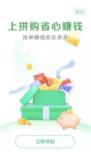 九九拼购3.0版本下载  v2.0图2