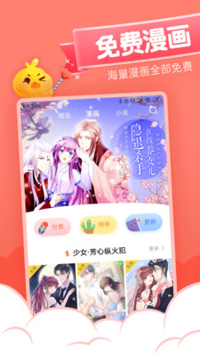 元气漫画app正版下载安装苹果手机