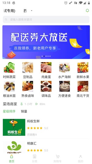 菜场买菜2024  v1.0.0图1