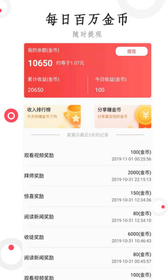 抖米快讯免费版