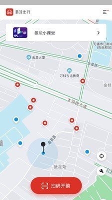 氢哇出行官网  v1.0.11图1
