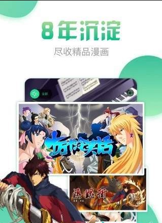 青青漫画网安卓版  v1.4.0图1