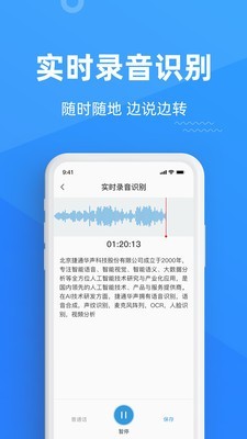 灵云听语最新版