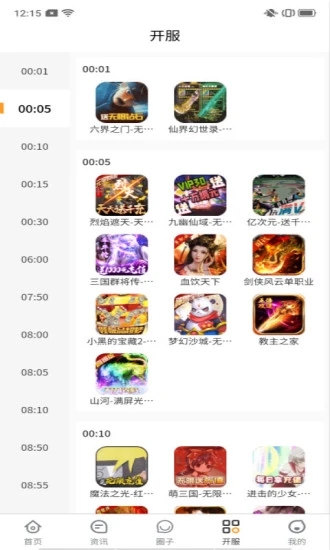 福利手游盒安卓版  v1.0.0图3
