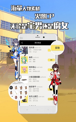 不画漫画免费版下载软件安装苹果手机  v1.0.0图4