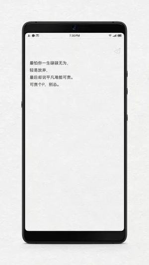 给未来写封信软件下载免费版  v1.1图3