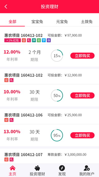 向日葵贷app  v2.05图2