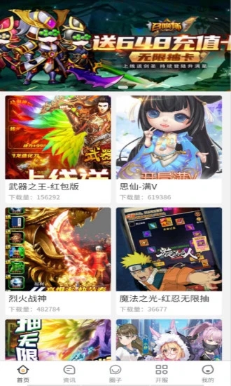 福利手游盒安卓版