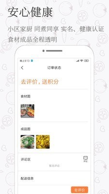 致小时光免费版  v1.0.0图2