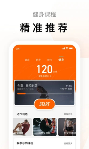 小米运动  v6.8.1图2