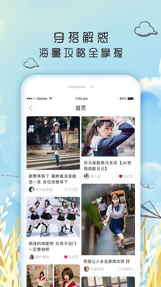 果皮日记最新版  v1.0.0图2