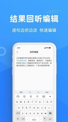 灵云听语最新版  v1.0.3图2