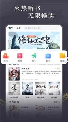 达文小说软件下载免费安装苹果  v1.0.2图3