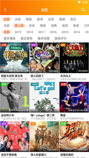 神速UT影视app