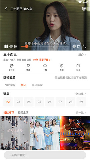 神速UT影视app  v9.0.95图3