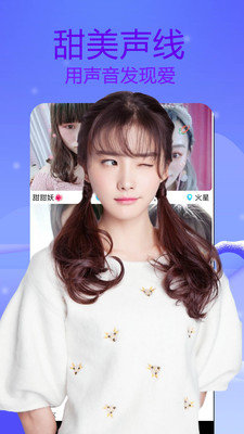 梦鹿视频聊天app  v1.0图3