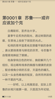 笔趣全本小说app无广告版  v3.6图2