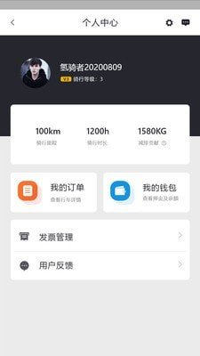 氢哇出行官网  v1.0.11图3