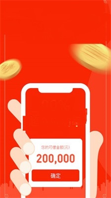 小财借条app
