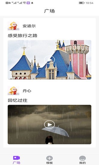 秒拍相册  v1.4.6图2