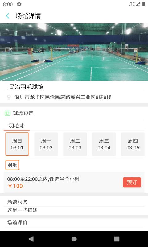伯乐体育最新版下载安装  v1.0图2