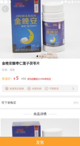 沃家优店  v1.1.7图2