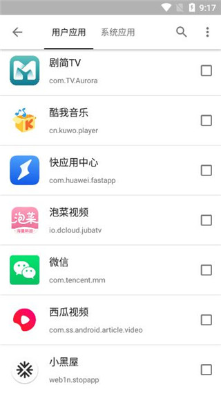 小黑屋破解版内置菜单