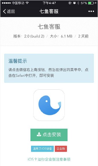 网易七鱼最新版