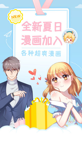 星空漫画最新版下载安装苹果版本官网  v1.0图3