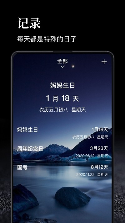 时间管理安卓版