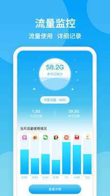 防蹭网wifi管家下载