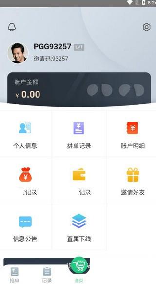 九九拼购3.0版本下载