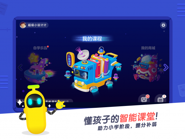 小盒课堂app免费下载安卓版本官网  v3.5图4