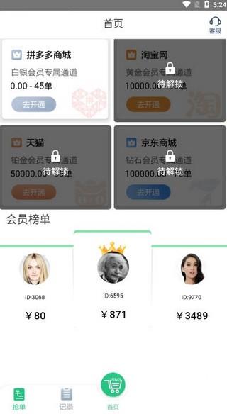 九九拼购3.0版本下载  v2.0图3