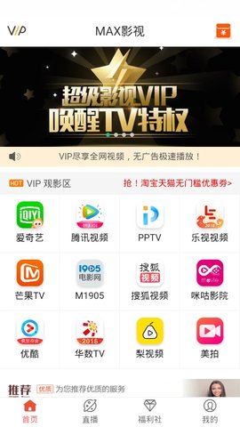 MAX影视免费版  v2.3.18图3