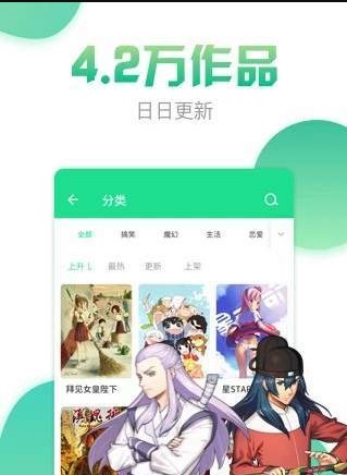 青青漫画网安卓版
