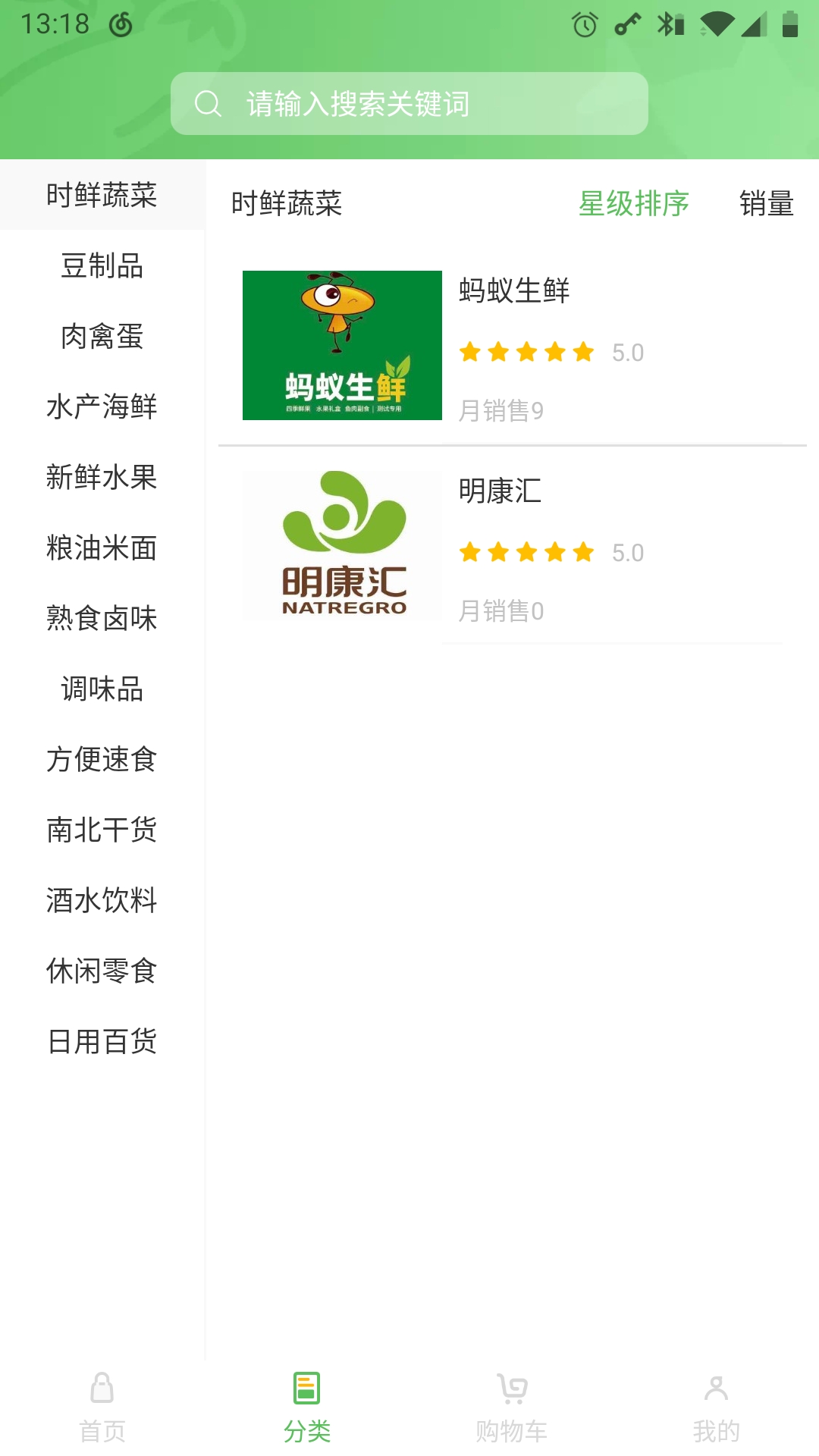 菜场买菜2024  v1.0.0图2