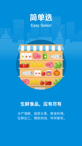盒马鲜生app下载官网最新版本安卓  v4.43.0图4