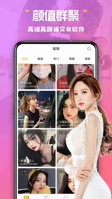 美杏视频交友2024
