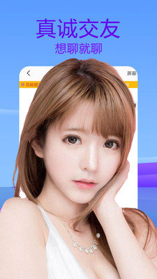 梦鹿视频聊天app